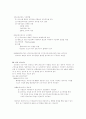 콘크리트의 종류 및 균열과 백화 현상에 대해서 13페이지