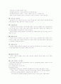 콘크리트의 종류 및 균열과 백화 현상에 대해서 19페이지