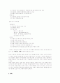 콘크리트의 종류 및 균열과 백화 현상에 대해서 25페이지