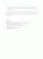 콘크리트의 종류 및 균열과 백화 현상에 대해서 32페이지