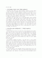원격교육에서 학생과 교사의 역할, 원격교육시스템의 종류 특징 1페이지