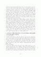 원격교육에서 학생과 교사의 역할, 원격교육시스템의 종류 특징 3페이지