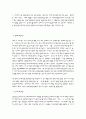 [독후감]김원우 소설에 나타난 한국사회 전반의 위선적 요소들- ‘젊은 천사’,‘벙어리의 말’을 중심으로 4페이지