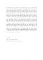 [독후감]김원우 소설에 나타난 한국사회 전반의 위선적 요소들- ‘젊은 천사’,‘벙어리의 말’을 중심으로 8페이지