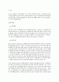 [독후감]동양의 광기 중 ‘불교 정신의학의 동점’을 읽고 2페이지