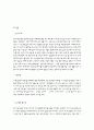 [독후감]동양의 광기 중 ‘불교 정신의학의 동점’을 읽고 5페이지