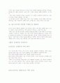 [자기소개서]자기소개서의 작성및요령, 자기소개서 예문 4페이지