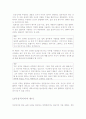 [자기소개서]자기소개서의 작성및요령, 자기소개서 예문 5페이지