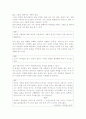 [자기소개서]자기소개서의 작성및요령, 자기소개서 예문 7페이지