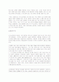[자기소개서]자기소개서의 작성및요령, 자기소개서 예문 10페이지
