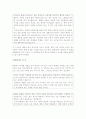 [자기소개서]자기소개서의 작성및요령, 자기소개서 예문 11페이지