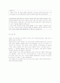 [자기소개서]자기소개서의 작성및요령, 자기소개서 예문 12페이지