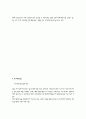 [독후감]환경보호의 법적문제를 읽고 3페이지