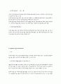[독후감]환경보호의 법적문제를 읽고 4페이지