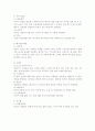 600만 싱글족을 위한 벤치마킹 연구 3페이지