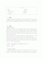 스타벅스 회계분석 2페이지