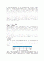 생활주기 영양학 26페이지
