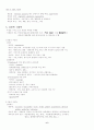 식품위생 및 법규 6페이지