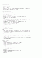 식품위생 및 법규 9페이지