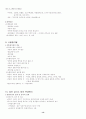 식품위생 및 법규 14페이지