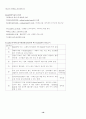 식품위생 및 법규 19페이지
