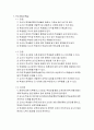 영어교수법의 장점과 단점, 개선점 2페이지