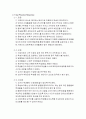 영어교수법의 장점과 단점, 개선점 3페이지