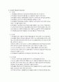영어교수법의 장점과 단점, 개선점 5페이지