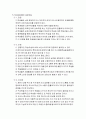 영어교수법의 장점과 단점, 개선점 6페이지