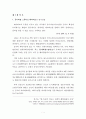 유니버셜 스튜디오 테마파크의 한국진출에 대한 본인의 의견 3페이지