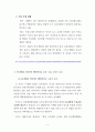 유니버셜 스튜디오 테마파크의 한국진출에 대한 본인의 의견 6페이지