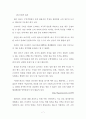 유니버셜 스튜디오 테마파크의 한국진출에 대한 본인의 의견 9페이지