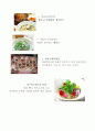외식자원 답사 보고서 4페이지