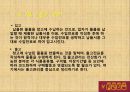 저장과 출고 재고관리 6페이지