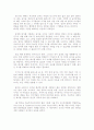 서울 푸드 앤 테이블웨어 박람회에 다녀와서 2페이지