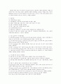 위생 주방기기 및 HACCP 시설에 대하여 3페이지