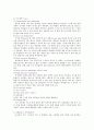위생 주방기기 및 HACCP 시설에 대하여 4페이지
