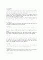위생 주방기기 및 HACCP 시설에 대하여 6페이지
