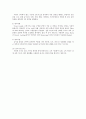 위생 주방기기 및 HACCP 시설에 대하여 7페이지