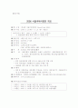 서울국제식품전을 다녀와서 4페이지