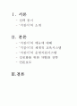  현재 프렌차이즈 1위를 기록하고 있는 “지짐이” 2페이지