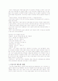  현재 프렌차이즈 1위를 기록하고 있는 “지짐이” 4페이지
