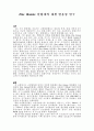 Zinc titanate 탈황제의 재생 반응성 연구 1페이지