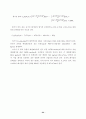 환경부문의 온실가스 저감잠재력 평가 41페이지