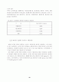 환경부문의 온실가스 저감잠재력 평가 56페이지
