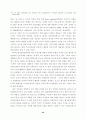 환경부문의 온실가스 저감잠재력 평가 61페이지