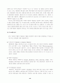 환경부문의 온실가스 저감잠재력 평가 66페이지