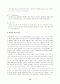 환경부문의 온실가스 저감잠재력 평가 67페이지