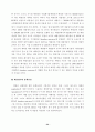 환경부문의 온실가스 저감잠재력 평가 71페이지