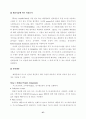 환경부문의 온실가스 저감잠재력 평가 74페이지